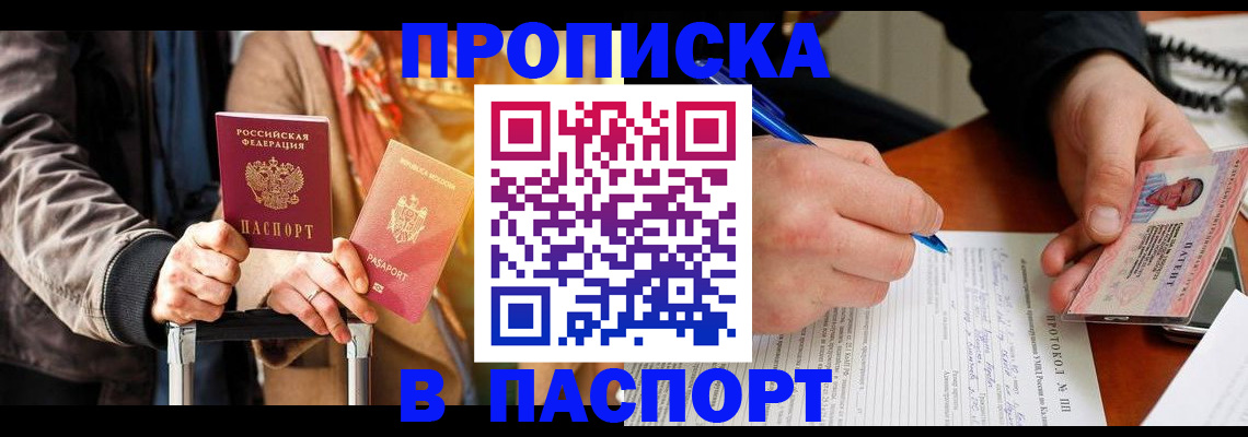 временная регистрация купить в Нижнем Тагиле