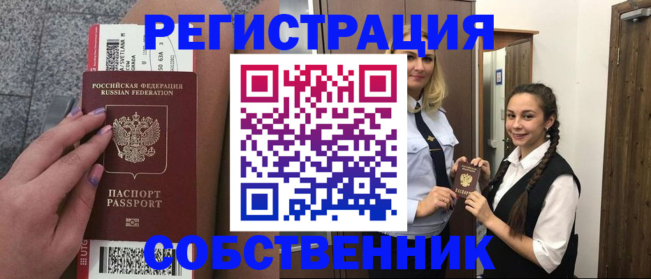 временная регистрация поиск в Нижнем Тагиле